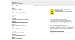 Desktop Screenshot of eldesign.ru