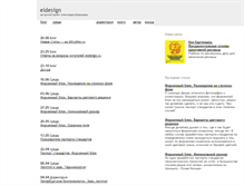 Tablet Screenshot of eldesign.ru